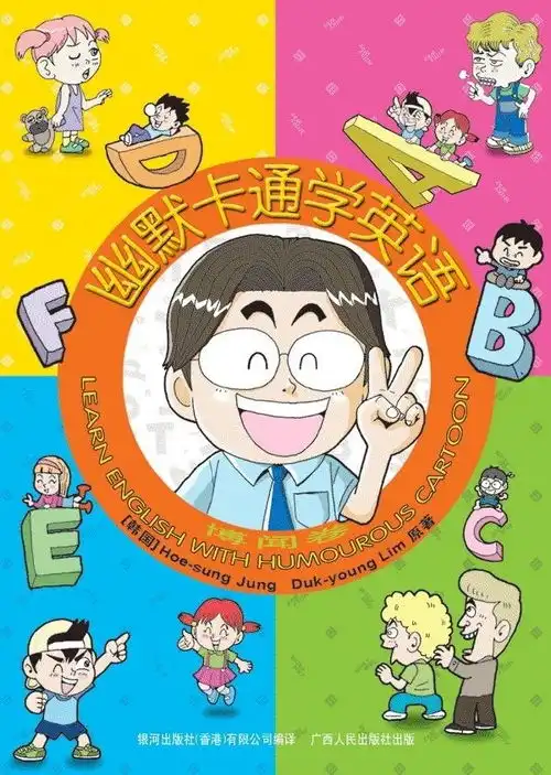 幽默卡通
