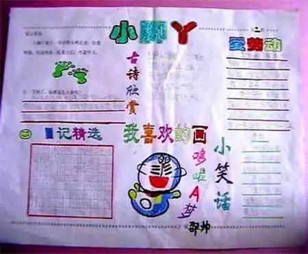 五一劳动节手抄报五一劳动节到了
