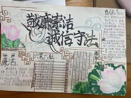 敬廉崇洁,诚信守法廉洁文化进校园
