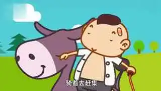 小毛驴视频播放儿童歌曲100首
