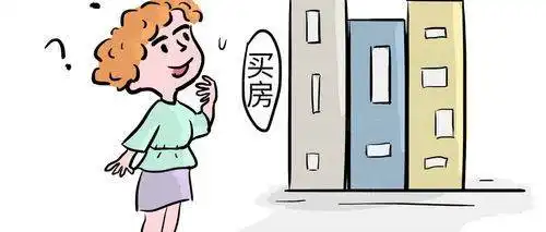 八字如何看买房时间信息,八字买房子的流年怎么看

