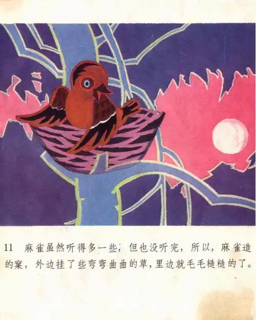 1985年版彩色连环画小燕子学本领,河北少年儿童出版社出版
