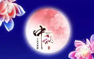 中秋玩出心花样
