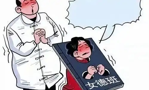 卧底未成年人女德班,传统女德田园女权男女平等,谁才是中华正统
