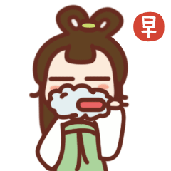 嫦小娥中秋节微信表情包下载
