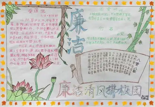 龙泉西里小学开展了手抄报评比竞赛活动
