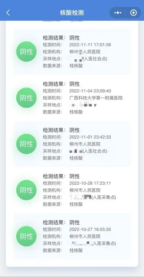 柳州卫健委回应病毒绕着走没有做过较大规模的全员核酸
