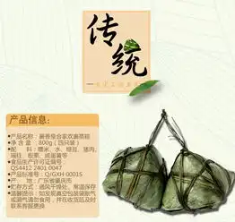 裹香皇肇庆裹蒸粽子200g4只蛋黄栗子粽子端午节美味合家欢粽子礼盒
