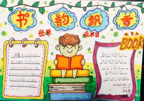 喜报大庆市新华书店阅读相伴书韵飘香手抄报比赛获奖名单出炉
