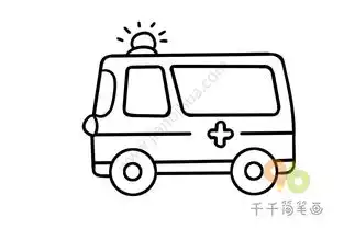 救护车简笔画儿童学画

