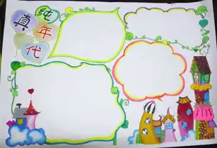 有谁知道什么是手抄报,今天孩子的语文作业是做一份手抄报,我没什么文化也没做过不知道啥是手抄报更不
