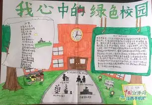 我心中的绿色校园九江沙河开发区中心小学举行植树节手抄报活动组图
