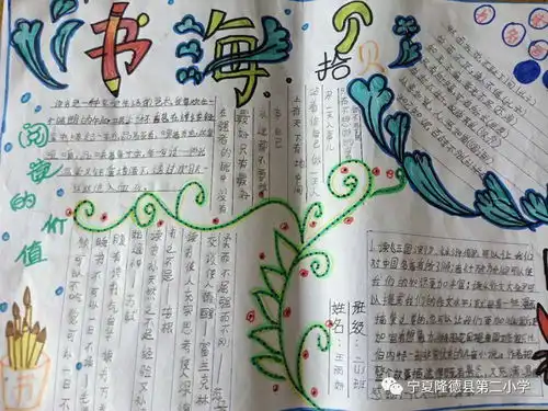 让心灵沐浴书香让德馨浸润校园
