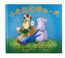 小老鼠儿童睡衣
