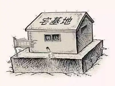 2018年农村房屋宅基地可以买卖吗

