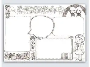 法制小报宪法进校园手抄报法制教育电子小报图片素材worddoc模板下载21.40mb法制宣传日手抄报大全纪念日手抄报
