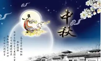 大家在中秋节通常都做些什么
