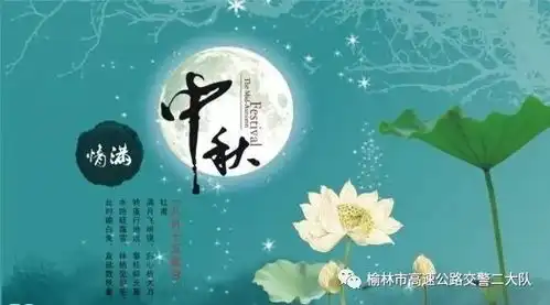 榆林高交定靖大队2021年中秋假期交通安全两公布一提示
