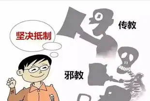 全体师生知法懂法,谨防宗教渗透
