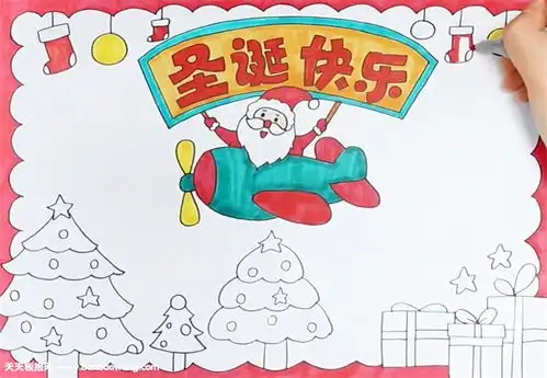 2019圣诞节手抄报模板怎么画
