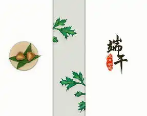 端午艾草和粽
