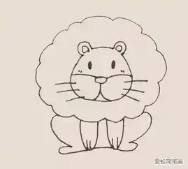 狮子简笔画

