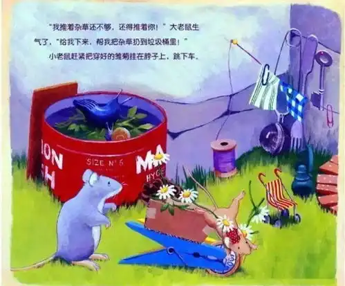绘本故事
