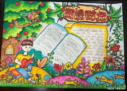通川区文华街小学校举办文学节系列活动晒阅读手抄报
