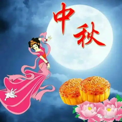 马莉二首对联中秋快乐水调歌头抗联旧址红色之旅
