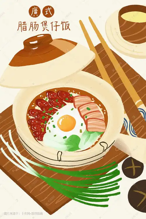 黄色系地方美食广东煲仔饭地方特色插画图片千库网
