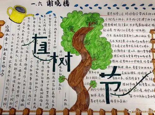 2019植树节手抄报图片大全
