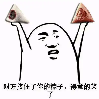 要粽子表情搞笑表情包四
