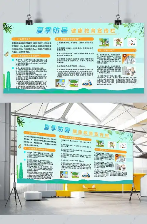 夏季防暑浅蓝简约安全教育宣传展板海报模板下载千库网
