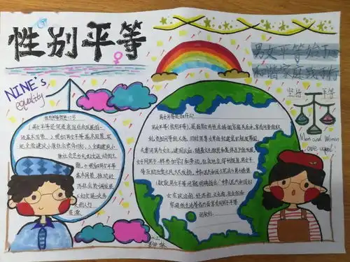 平原县任继愈小学校园性别平等教育系列活动掠影
