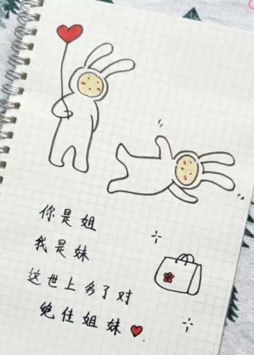 海绵宝宝兔兔简笔画牵着我的手,闭着眼走,你也不会迷路
