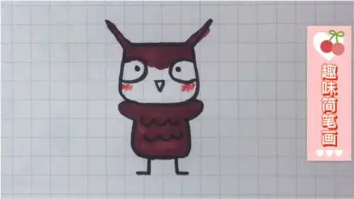 趣味简笔画猫头鹰
