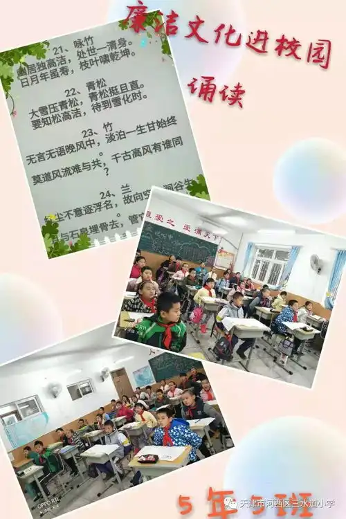 天津财经大学附属小学积极开展廉洁文化进校园活动
