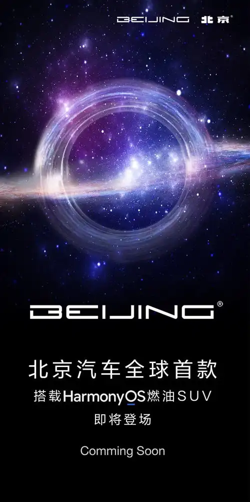 朋友圈正在疯传全球首款搭载鸿蒙系统的燃油suv是它
