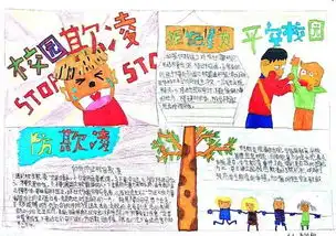 抵制校园欺凌共建平安校园致家长的一封信
