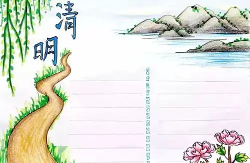 清明节快到了这些诗词谚语手抄报范文合集,为孩子收藏
