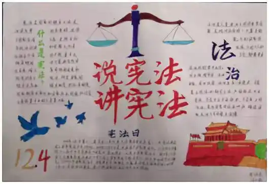 高平四中开展宪法宣传周系列活动
