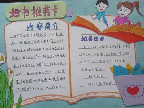 全民阅读共参与乐读善写展风采商南县城关小学全民阅读系列活动三阅读成果展示
