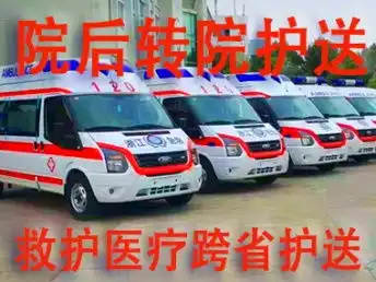 图运送救护车医院救护车出租正规救护车跨省护送服务奔驰上海租车
