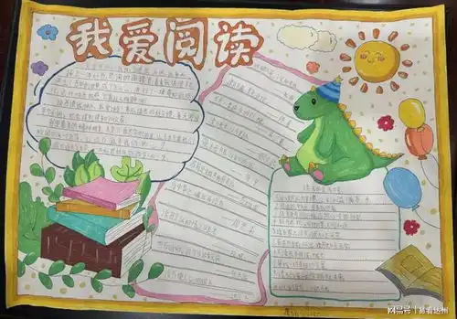 通川区文华街小学校举办文学节系列活动晒阅读手抄报
