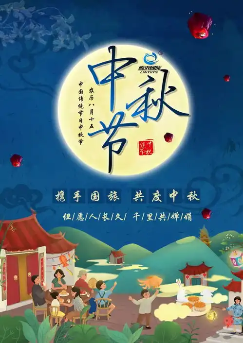 中秋,问候
