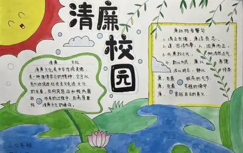 廉洁助成长,清风满校园邢台市任泽区西街小学开展廉洁文化进校园系列活动
