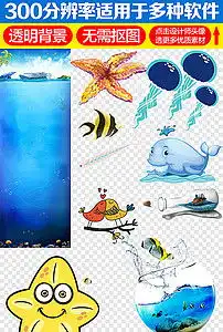 卡通海洋鱼海洋小鱼海洋里的鱼水母图片素材模板下载27.57mb其他大全标志丨符号
