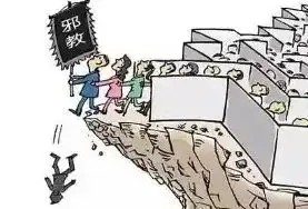 全体师生知法懂法,谨防宗教渗透
