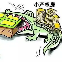 眼里只有房
