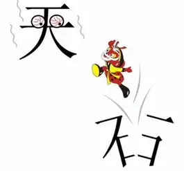 看图猜成语
